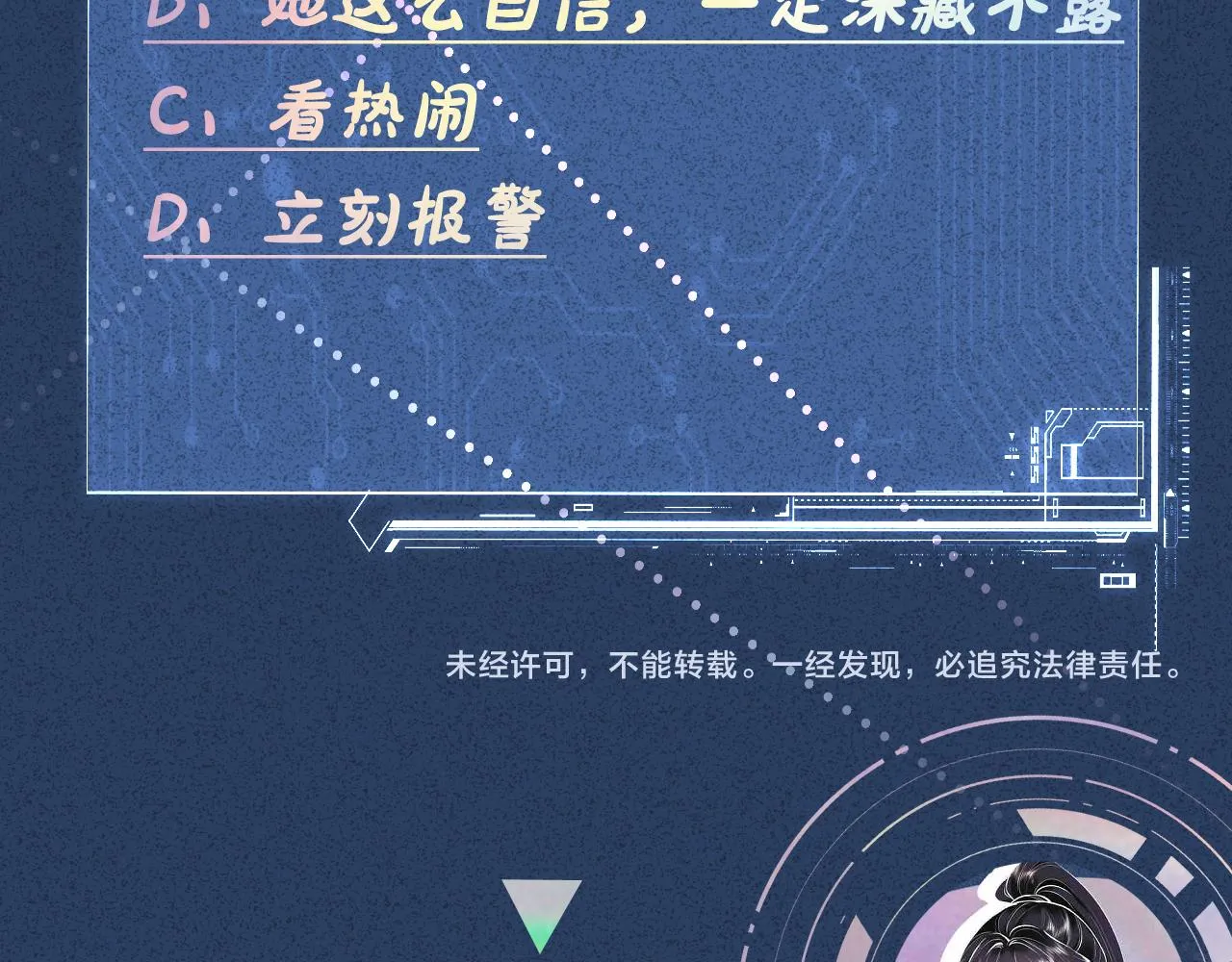 第61话 治病 第111页
