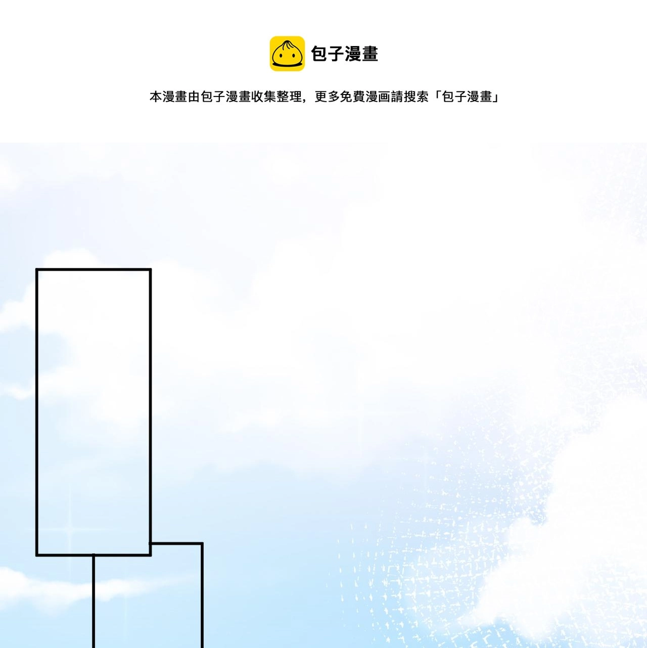 第60话 双标四哥 第5页