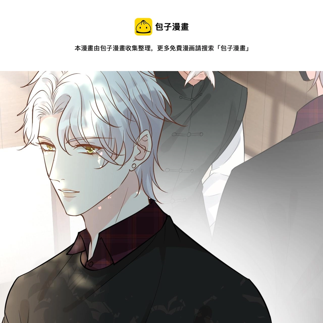 第60话 双标四哥 第13页