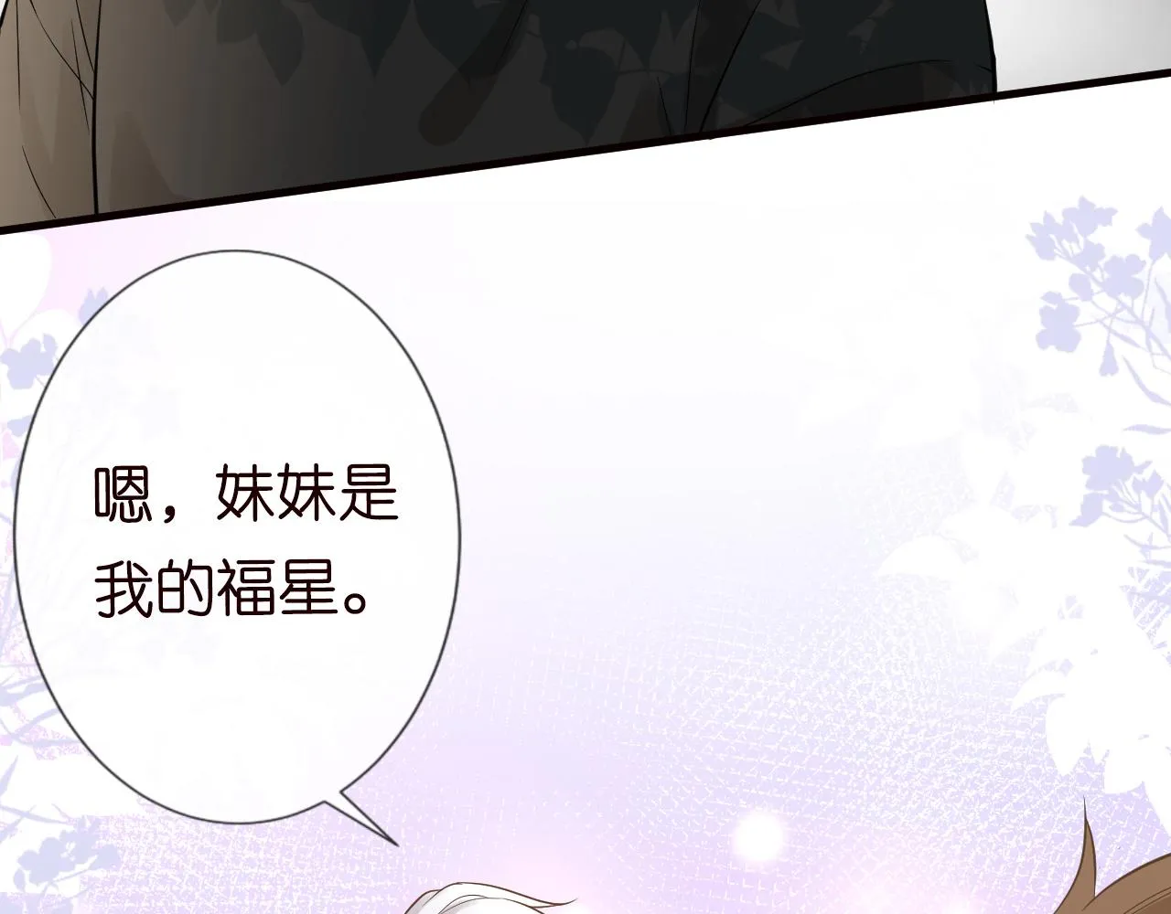 第60话 双标四哥 第14页