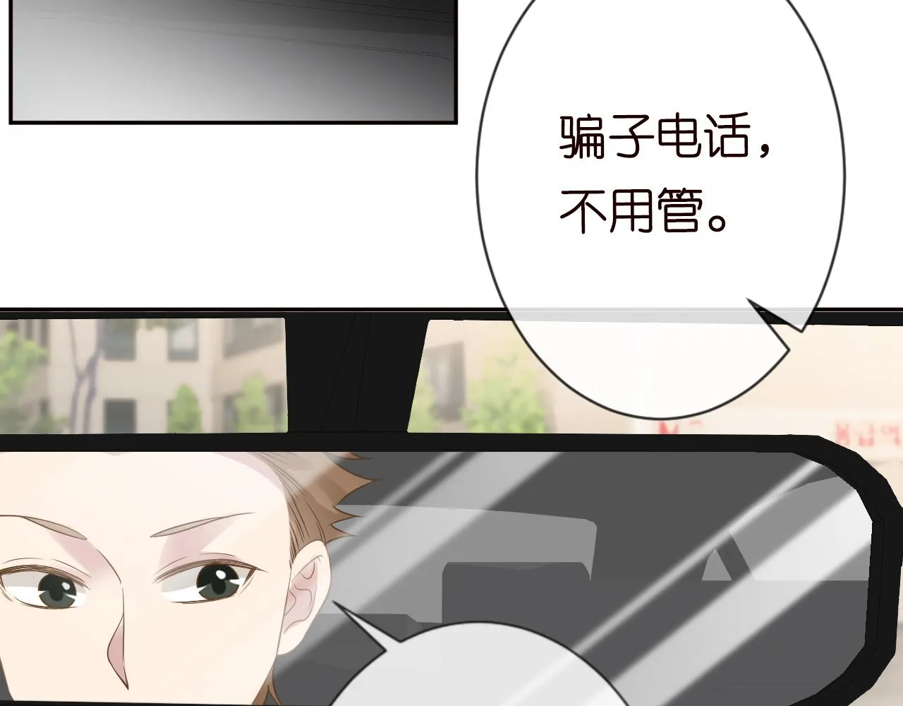 第60话 双标四哥 第19页