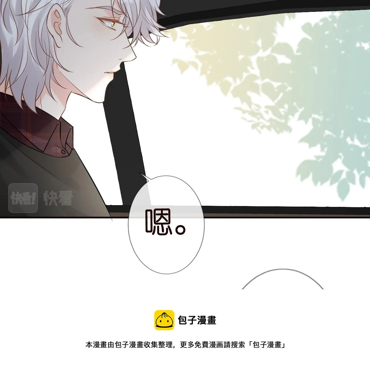 第60话 双标四哥 第21页