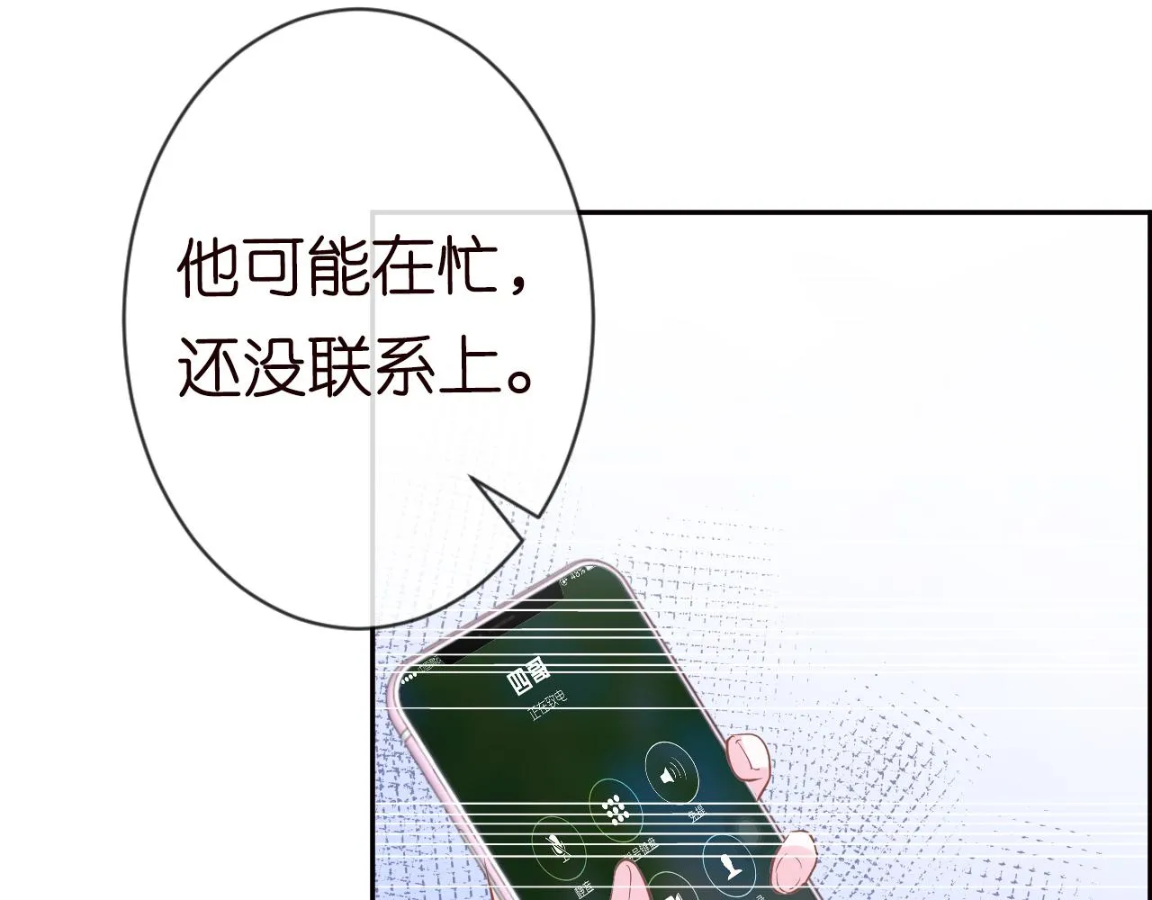 第60话 双标四哥 第30页