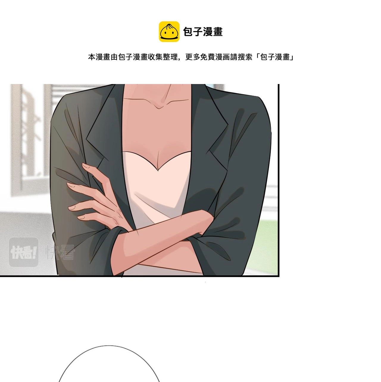 第60话 双标四哥 第33页