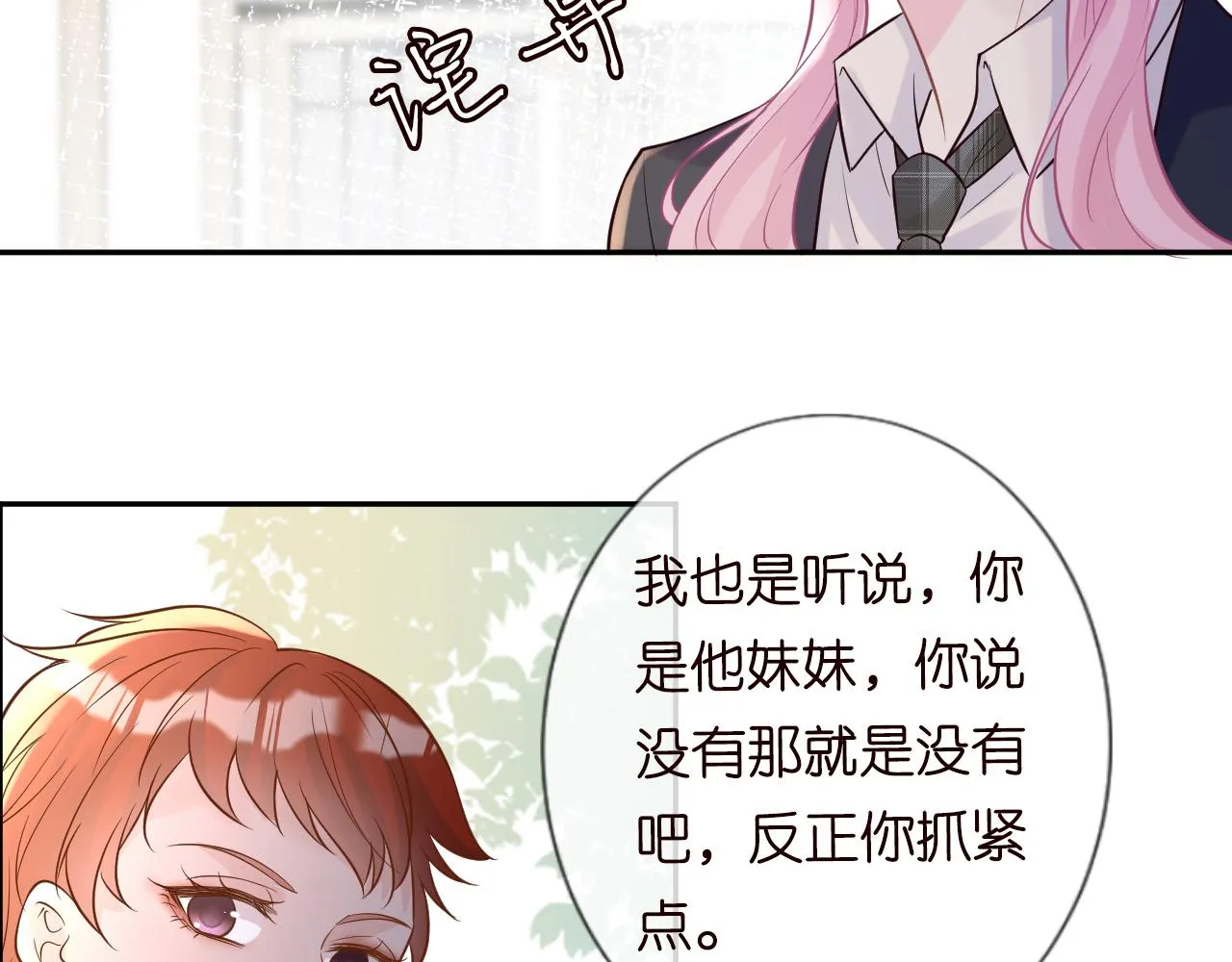 第60话 双标四哥 第35页