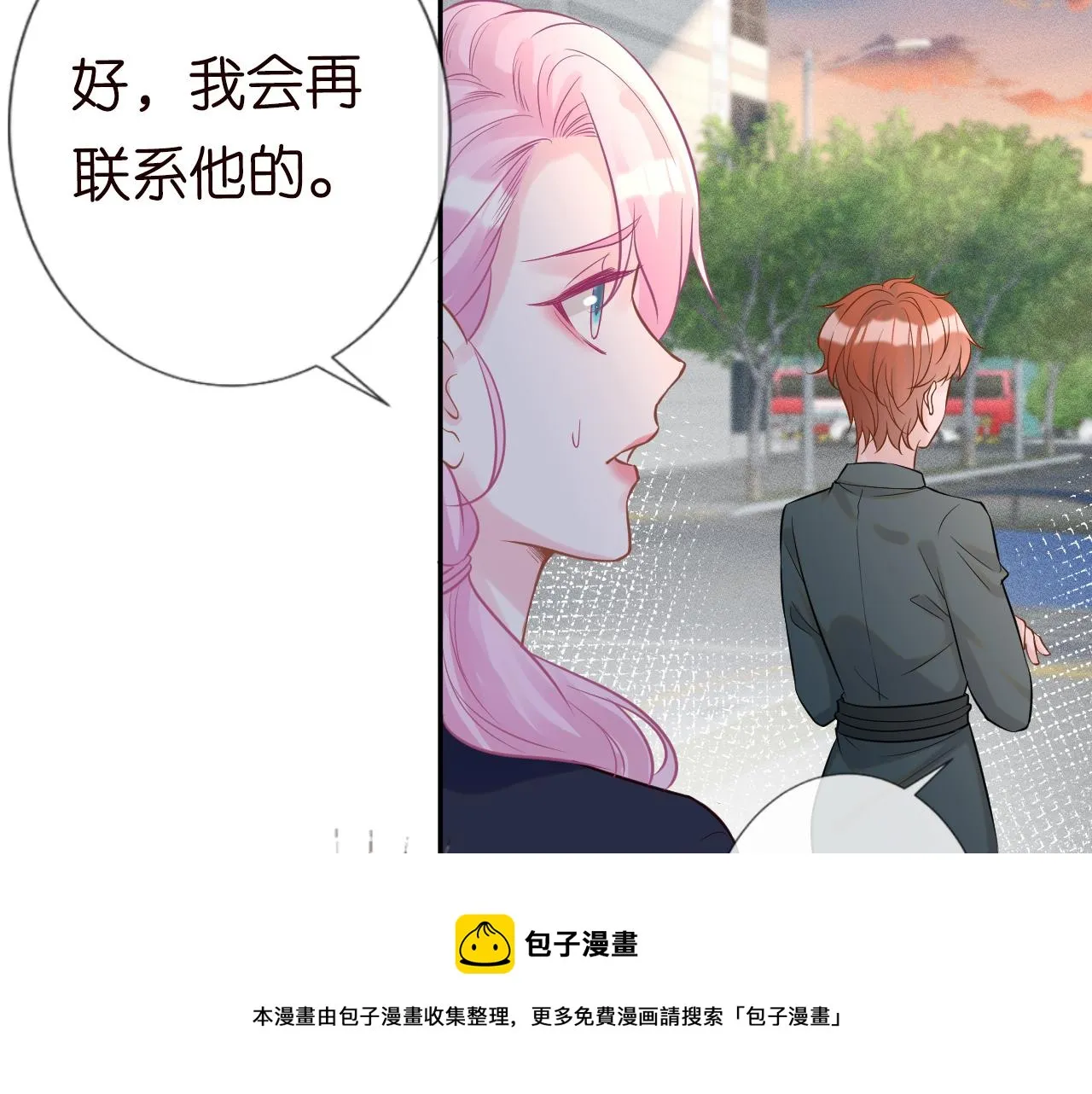 第60话 双标四哥 第37页