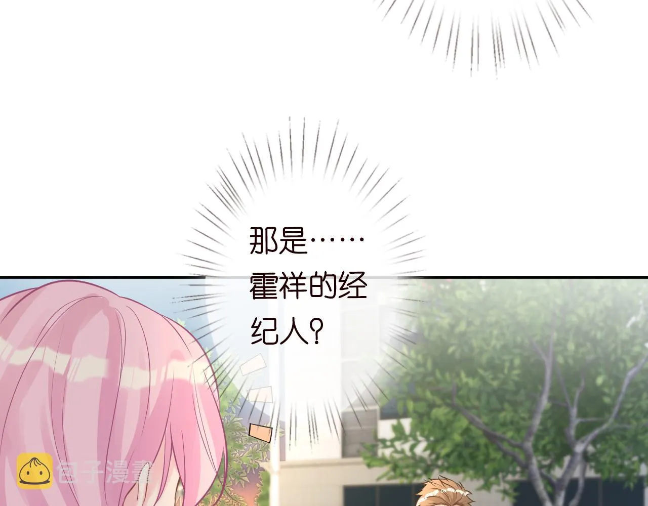 第60话 双标四哥 第40页