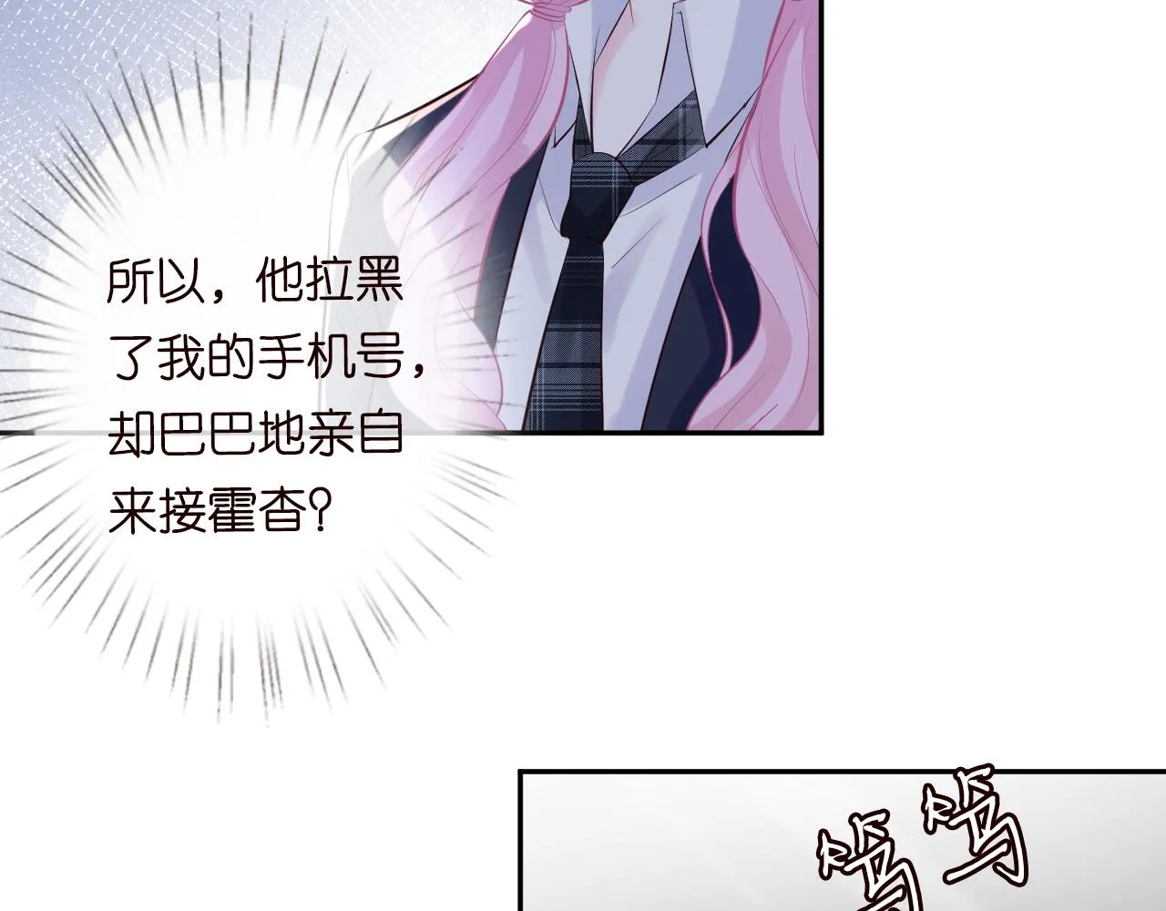 第60话 双标四哥 第48页