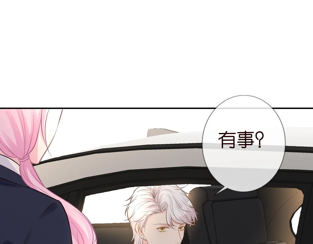 第60话 双标四哥 第50页