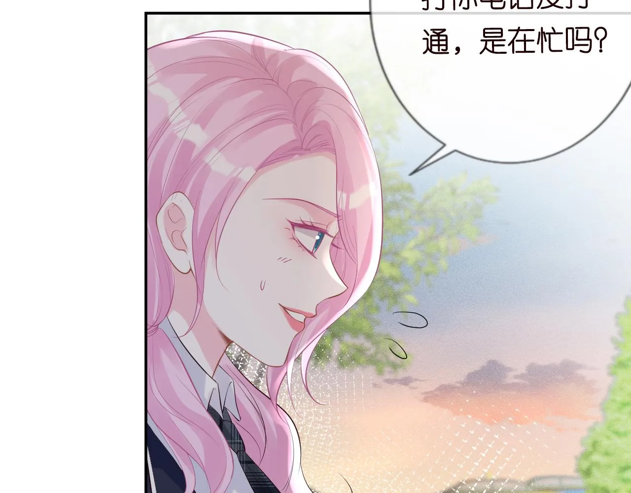 第60话 双标四哥 第52页