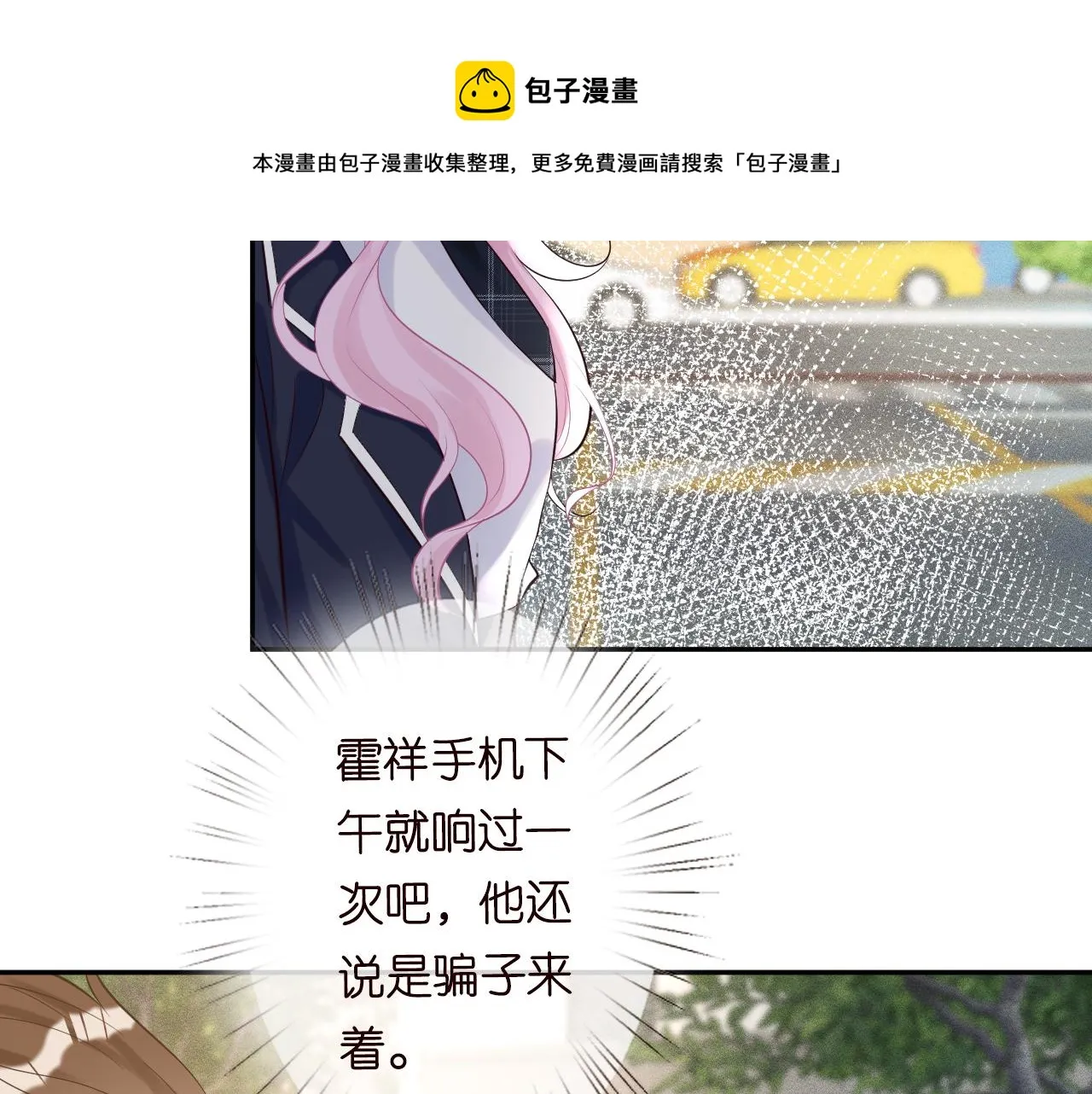 第60话 双标四哥 第53页