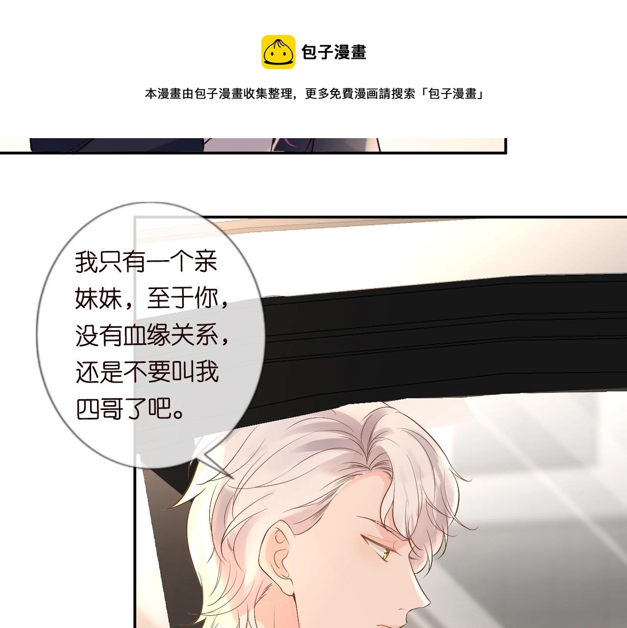 第60话 双标四哥 第57页