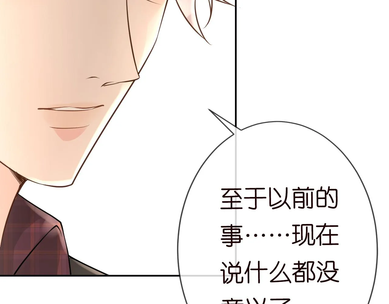 第60话 双标四哥 第60页