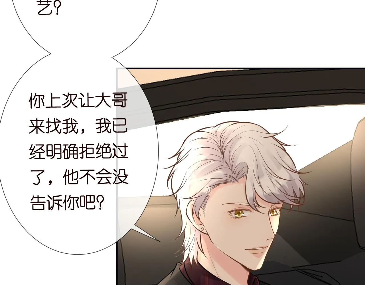 第60话 双标四哥 第63页