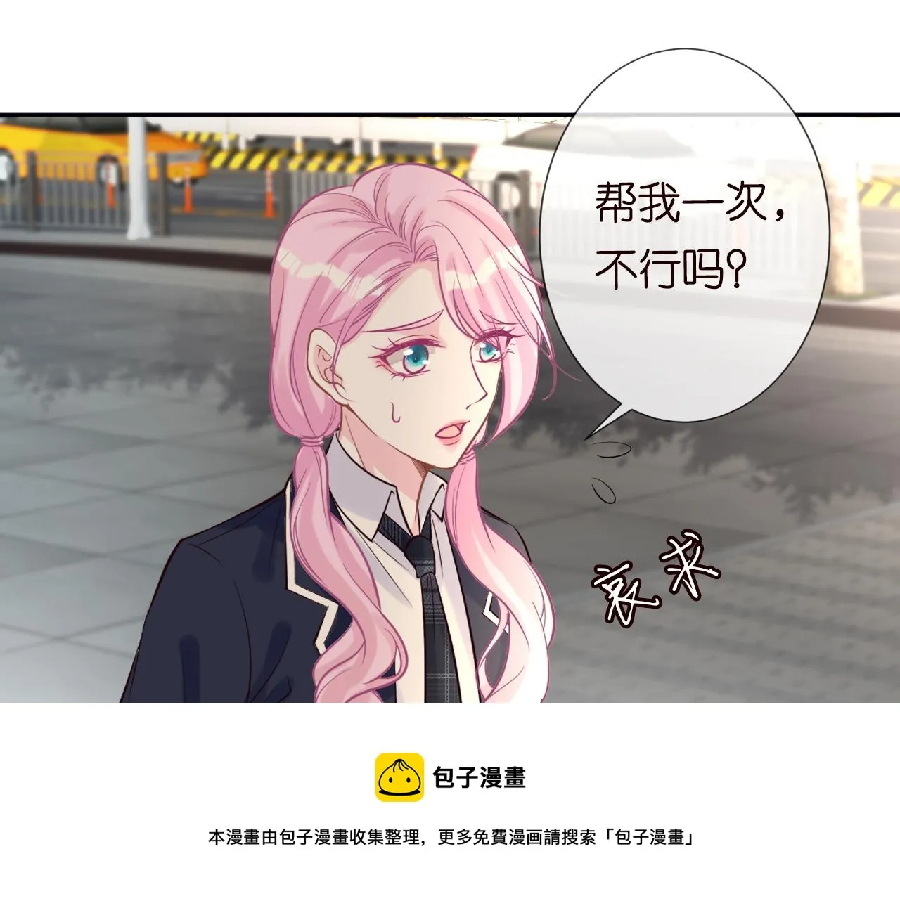 第60话 双标四哥 第65页