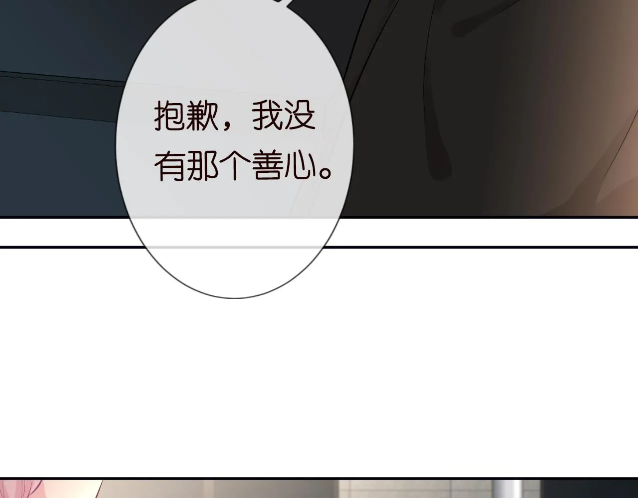 第60话 双标四哥 第68页