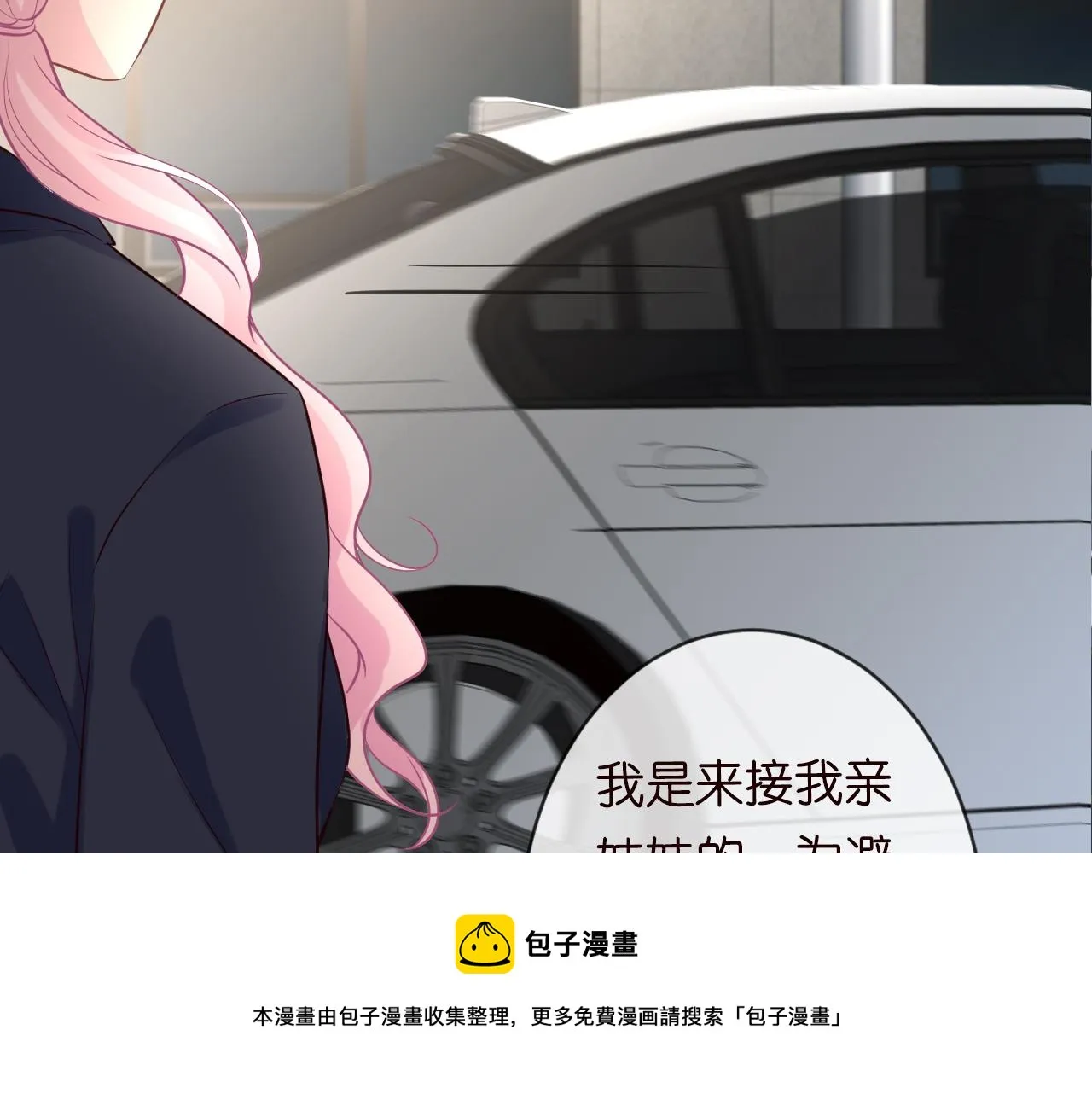 第60话 双标四哥 第69页