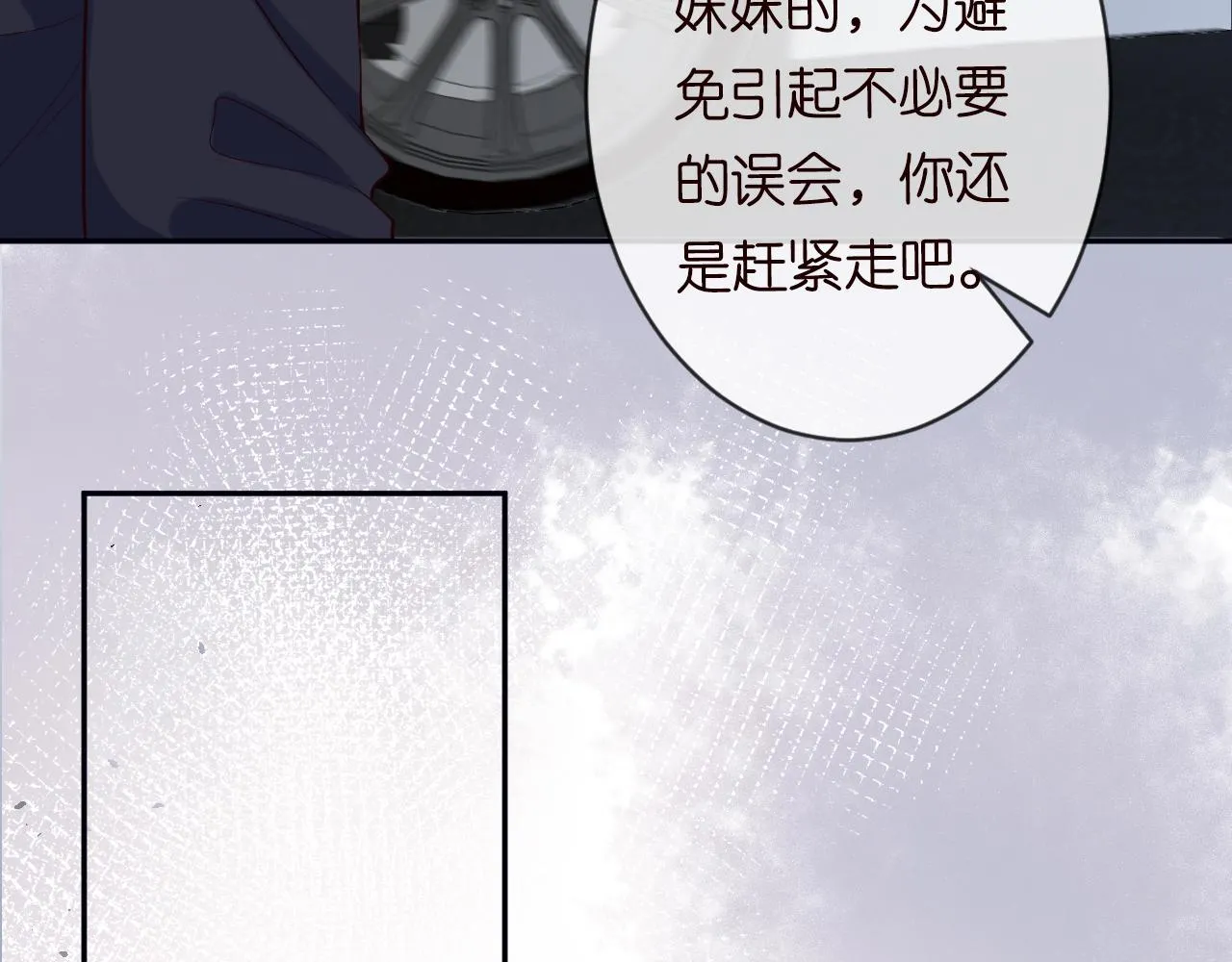 第60话 双标四哥 第70页
