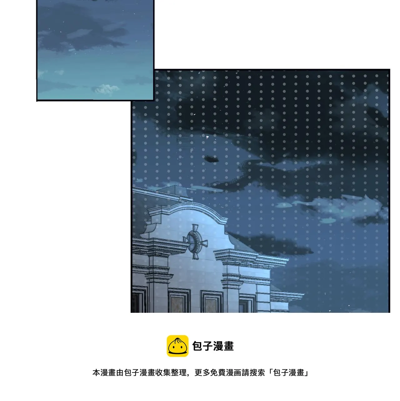 第60话 双标四哥 第77页