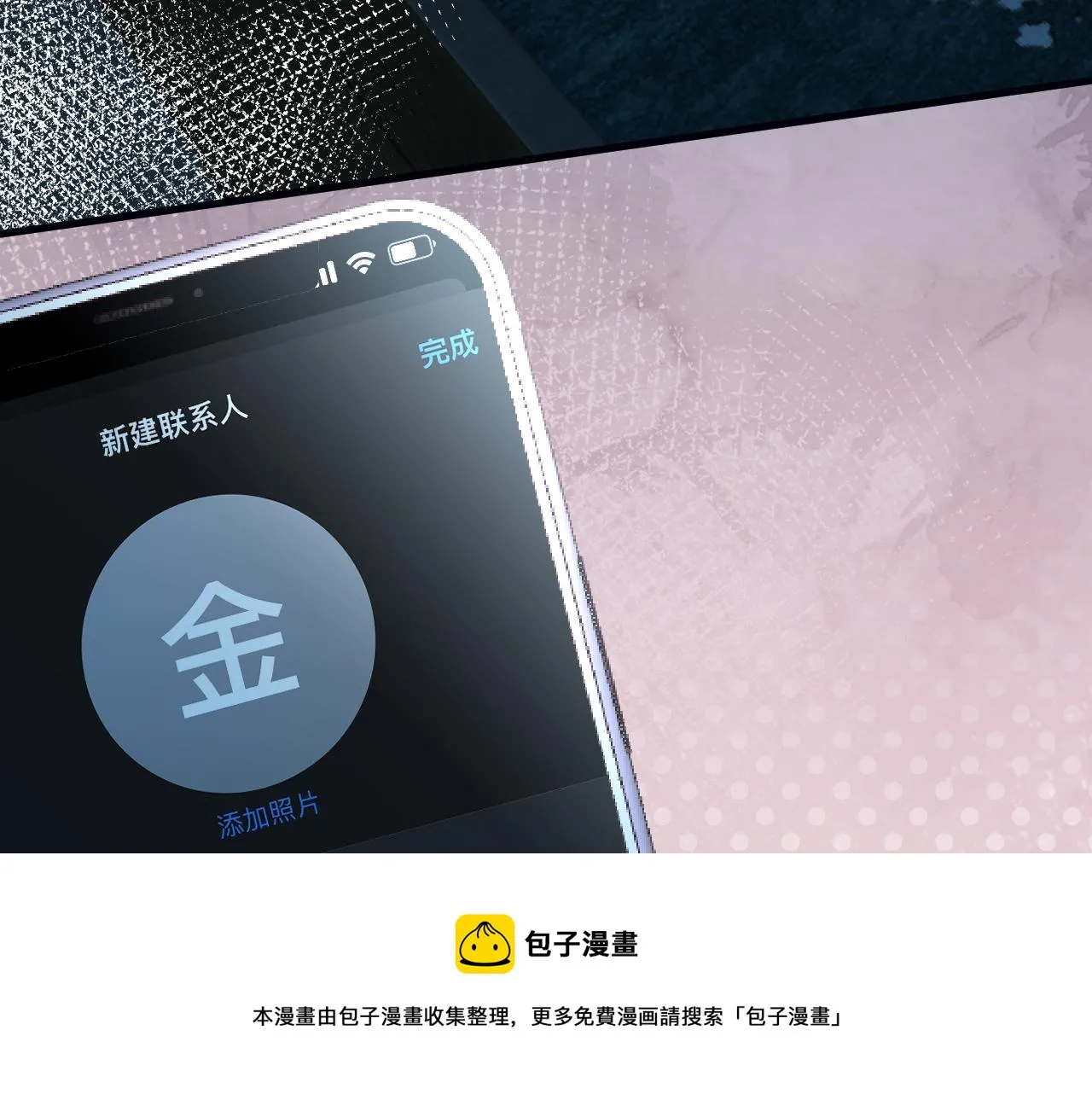 第60话 双标四哥 第81页