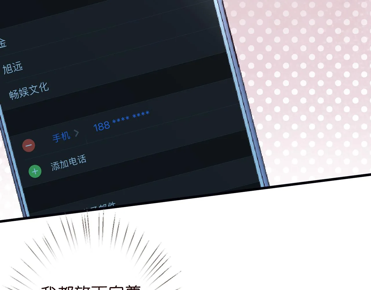 第60话 双标四哥 第82页