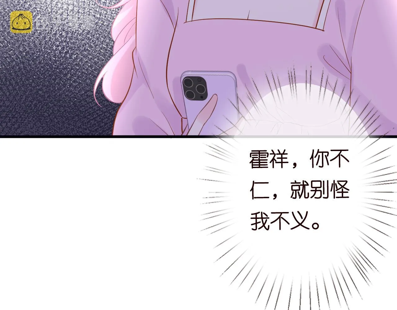 第60话 双标四哥 第84页
