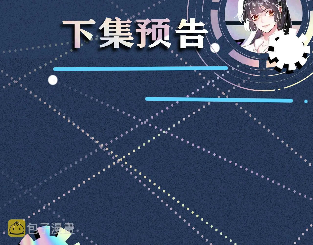 第60话 双标四哥 第90页