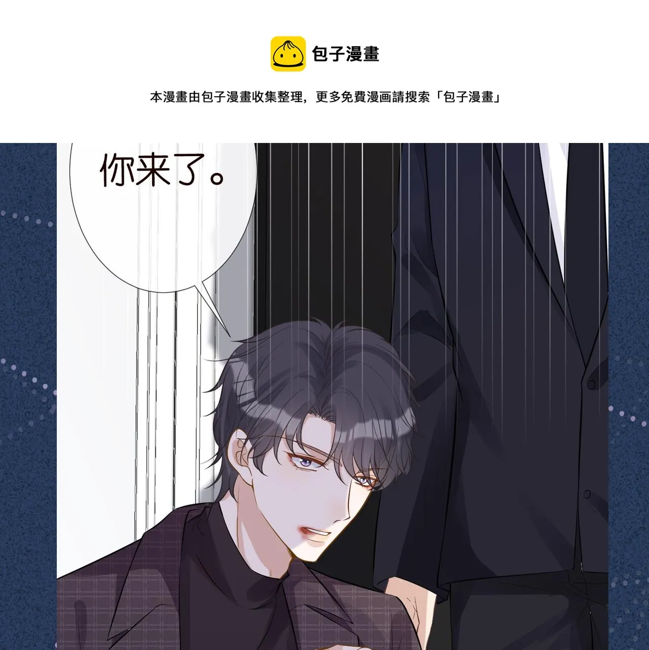 第60话 双标四哥 第93页