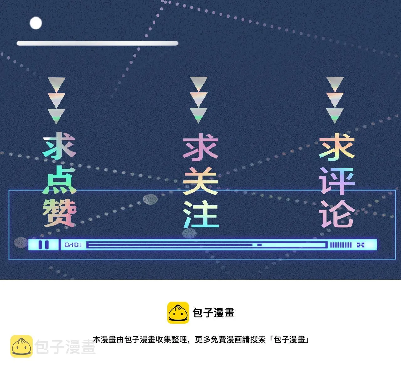 第60话 双标四哥 第96页