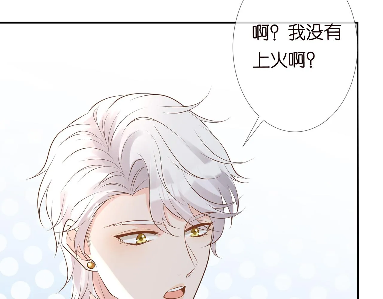 第59话 解毒 第12页