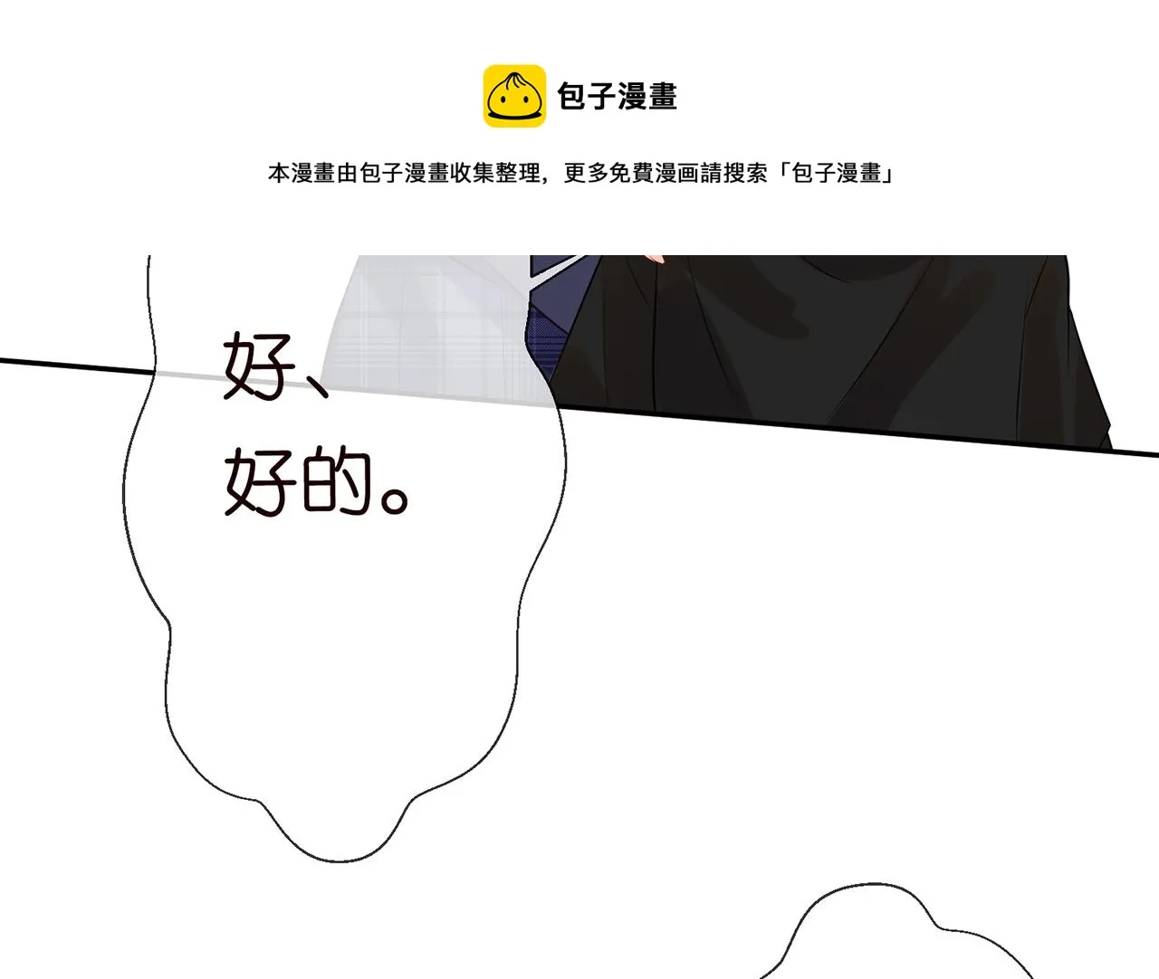 第59话 解毒 第17页