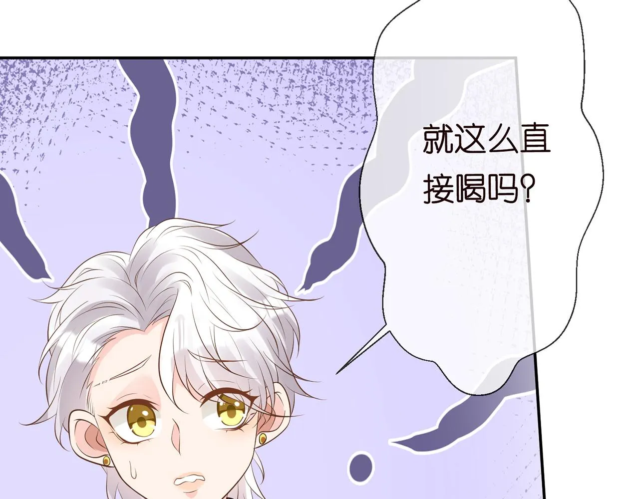 第59话 解毒 第18页