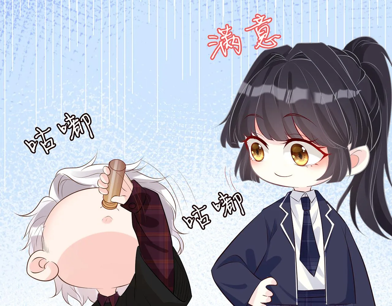 第59话 解毒 第20页