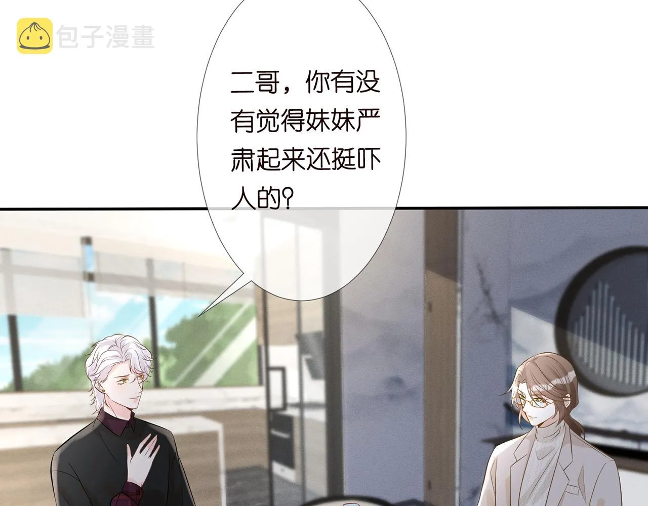 第59话 解毒 第24页
