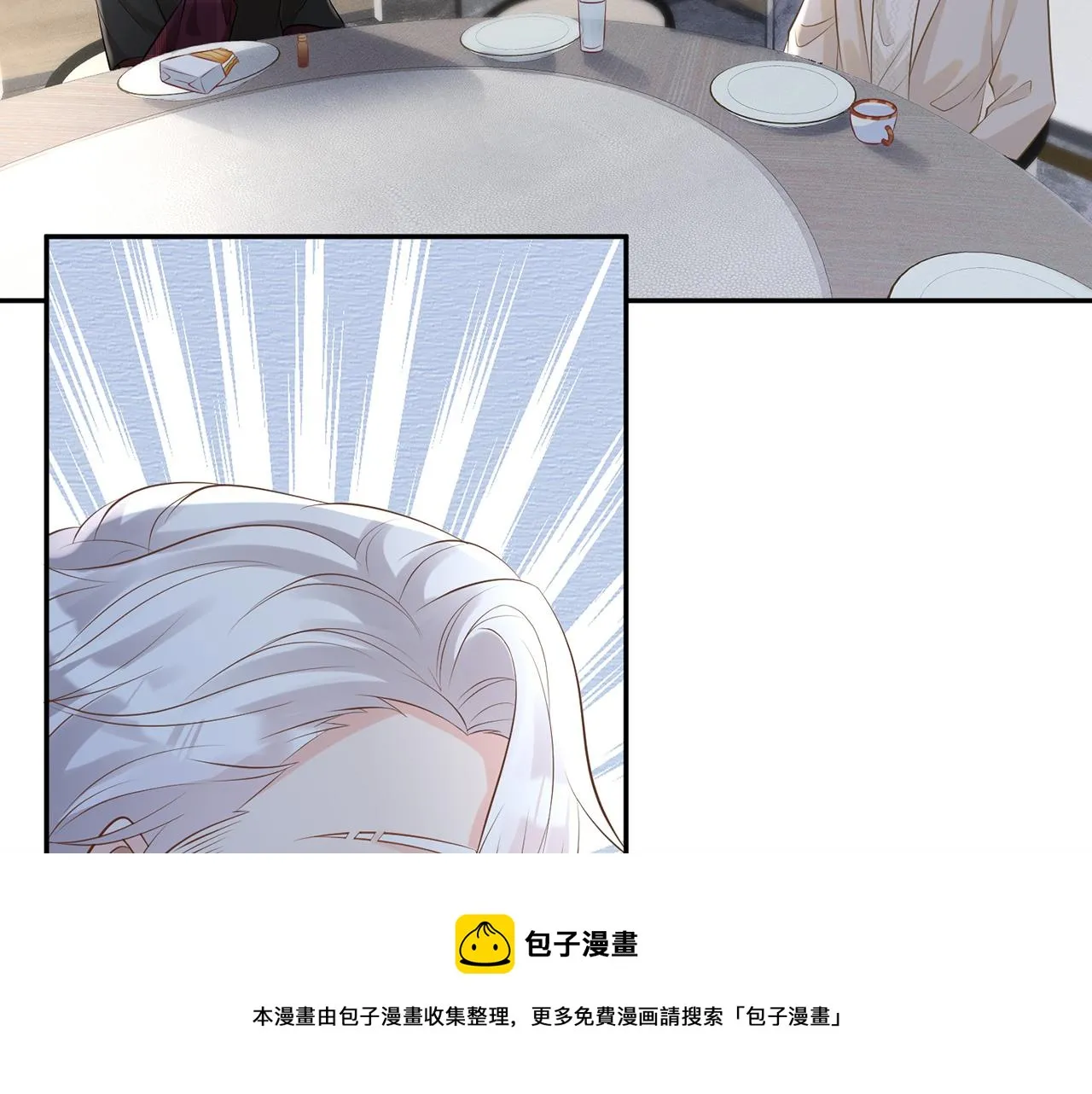 第59话 解毒 第25页