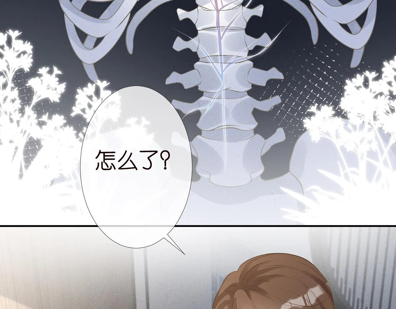 第59话 解毒 第28页