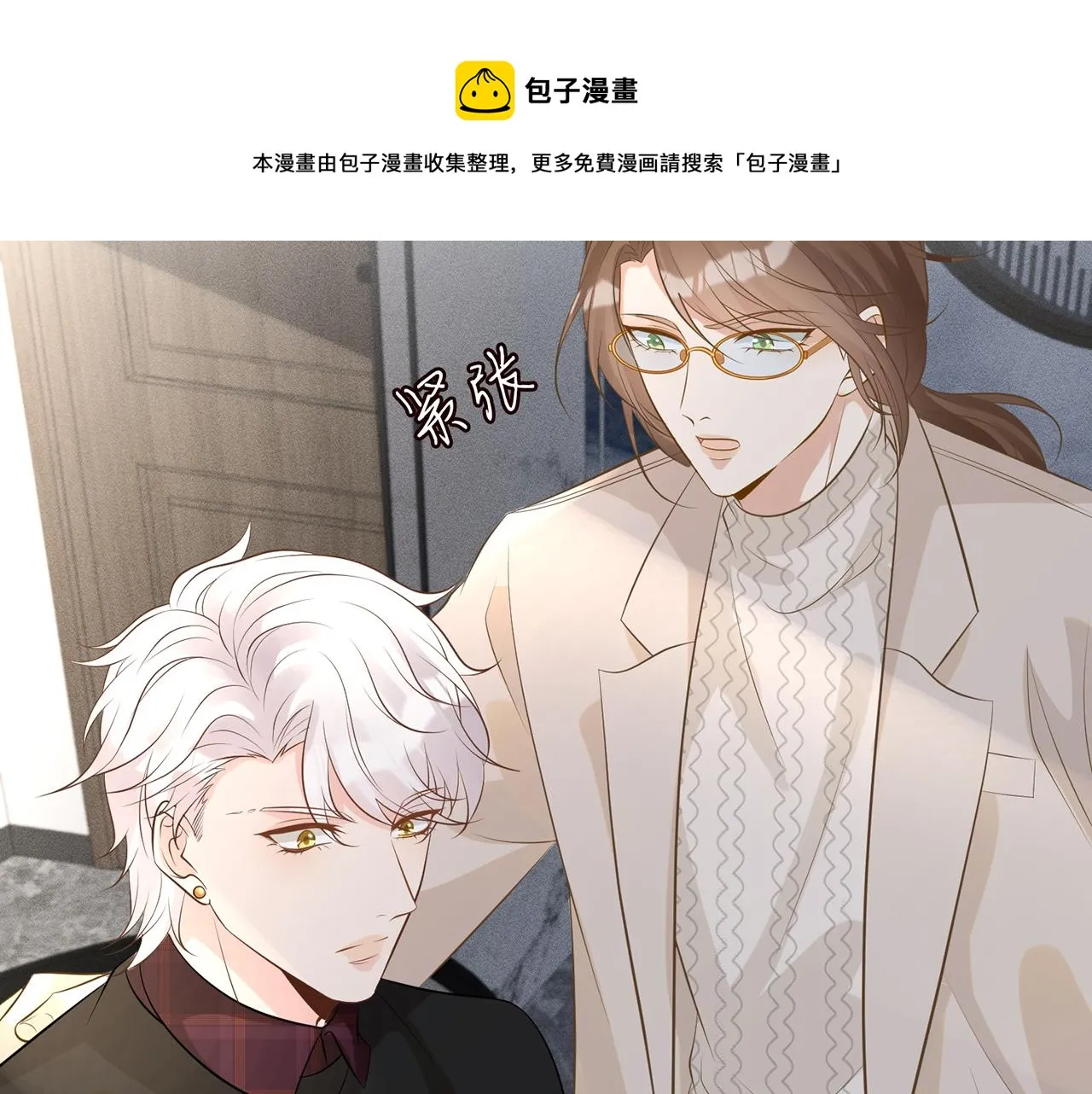 第59话 解毒 第29页