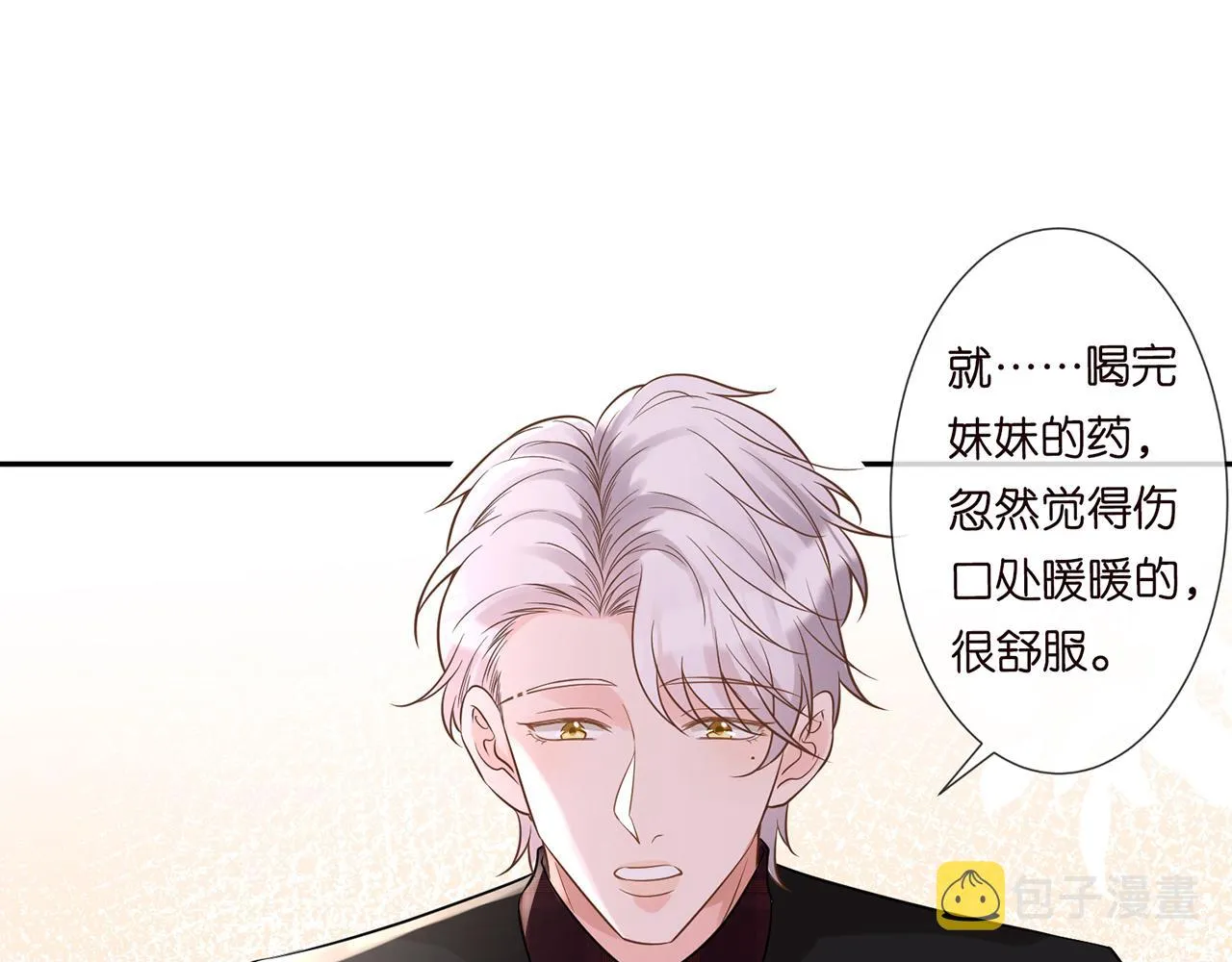 第59话 解毒 第31页