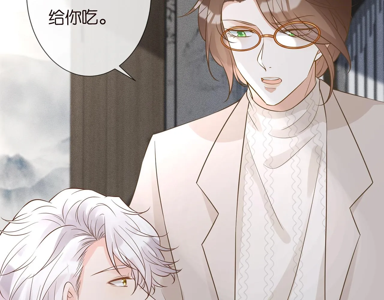 第59话 解毒 第35页