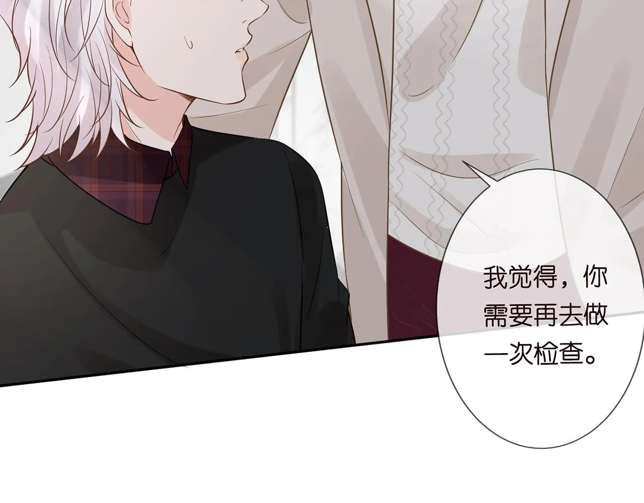 第59话 解毒 第36页