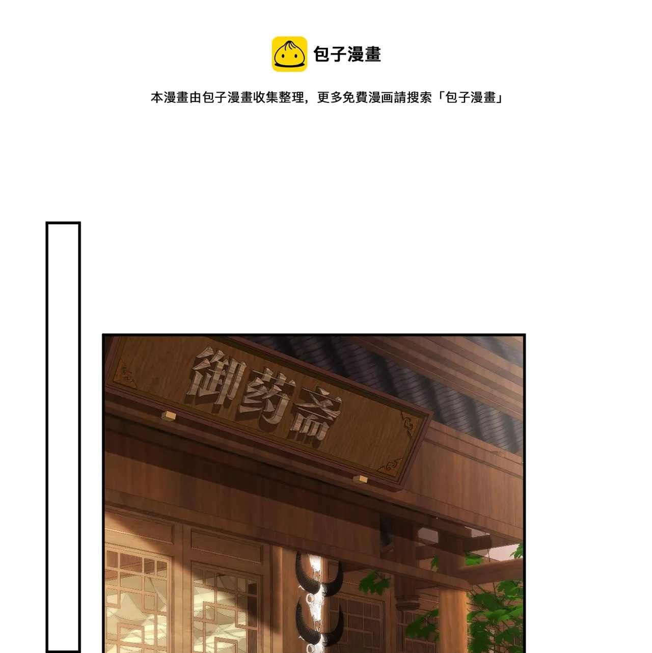 第59话 解毒 第37页