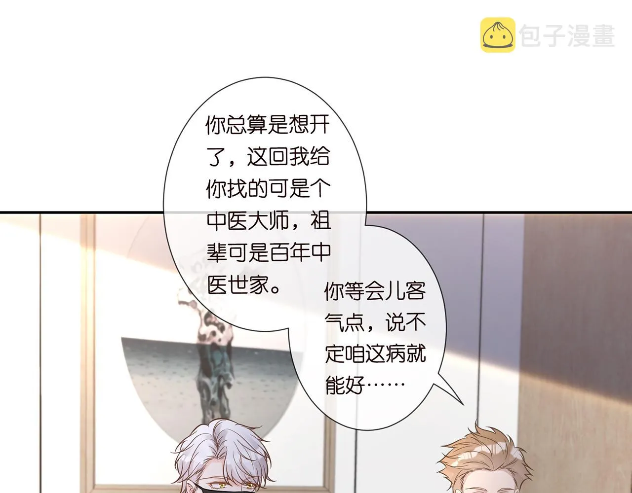 第59话 解毒 第39页