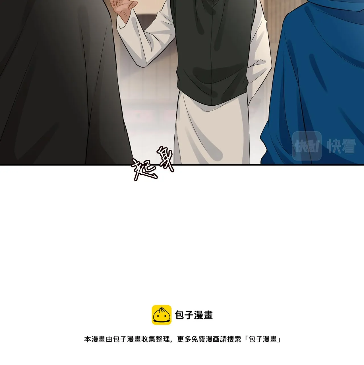 第59话 解毒 第45页