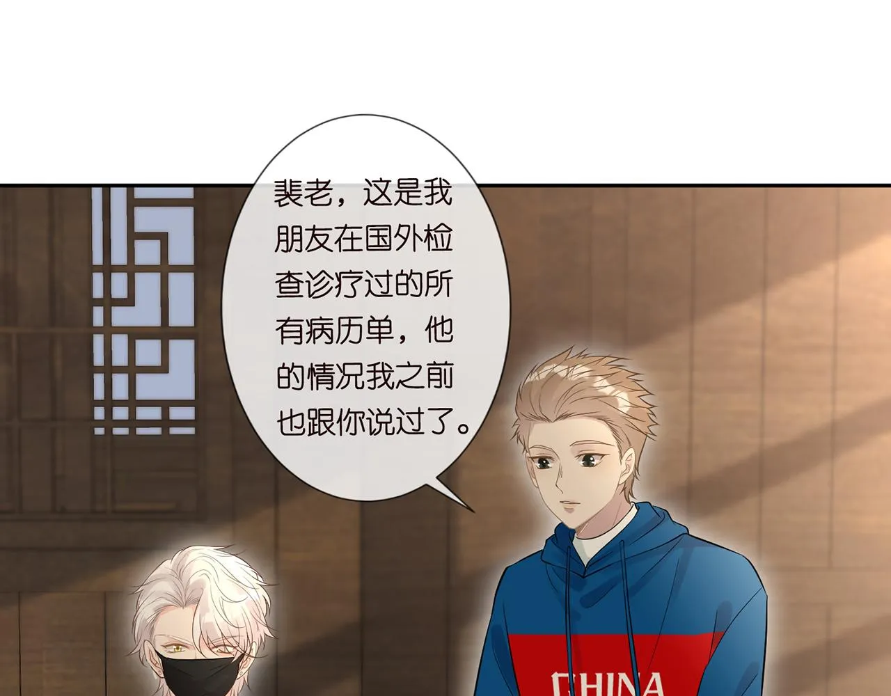 第59话 解毒 第46页