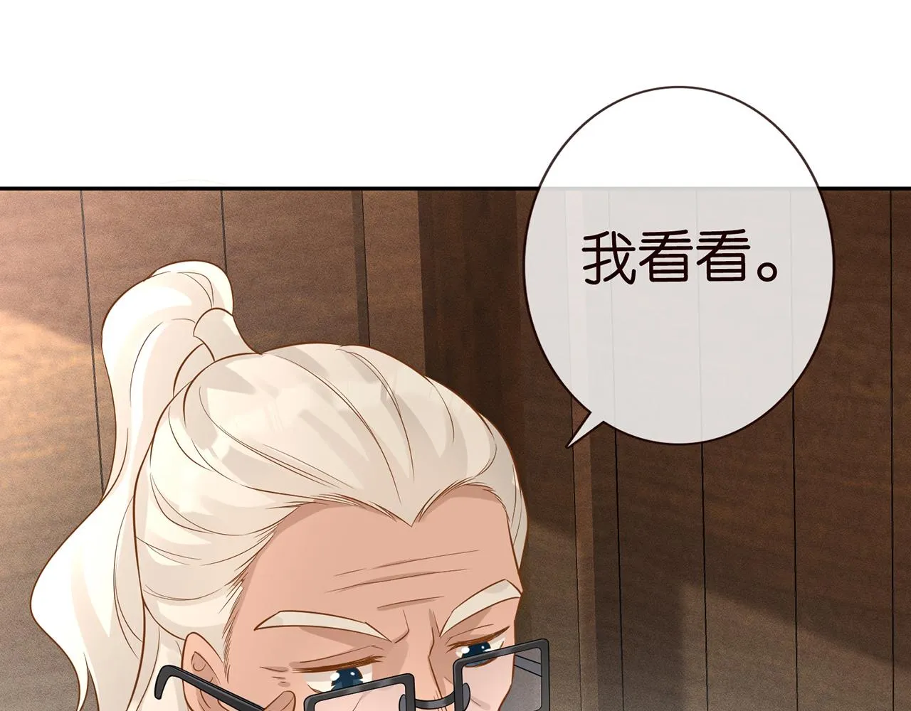 第59话 解毒 第48页