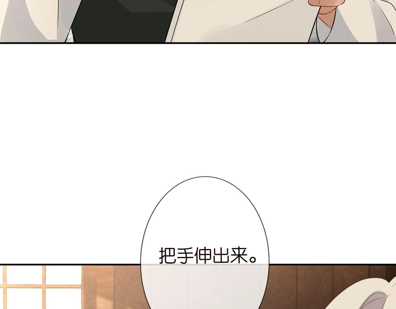 第59话 解毒 第50页