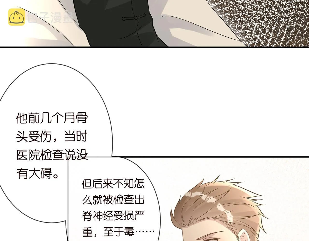 第59话 解毒 第55页