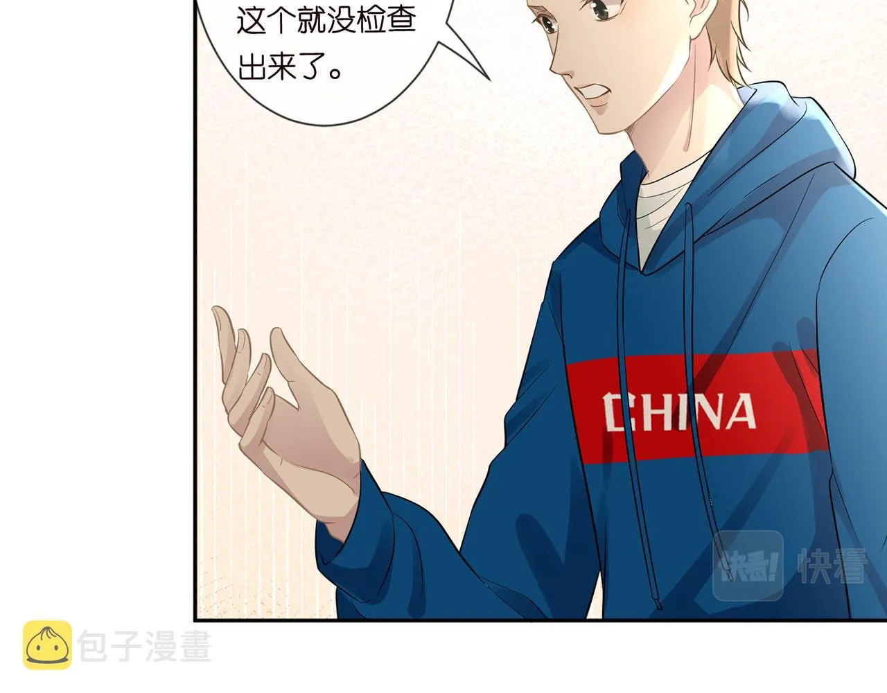 第59话 解毒 第56页