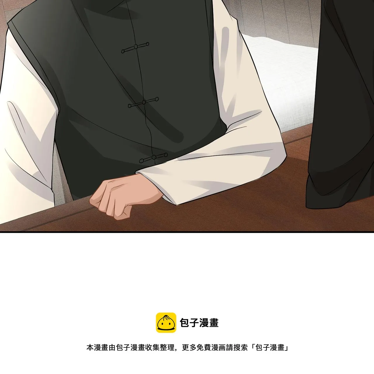 第59话 解毒 第61页
