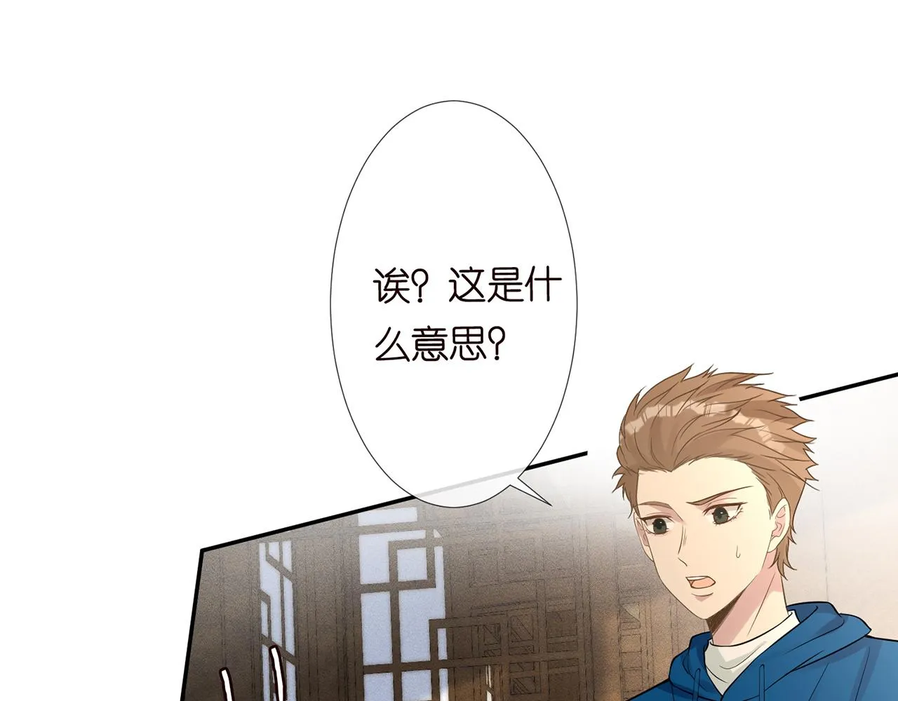 第59话 解毒 第62页